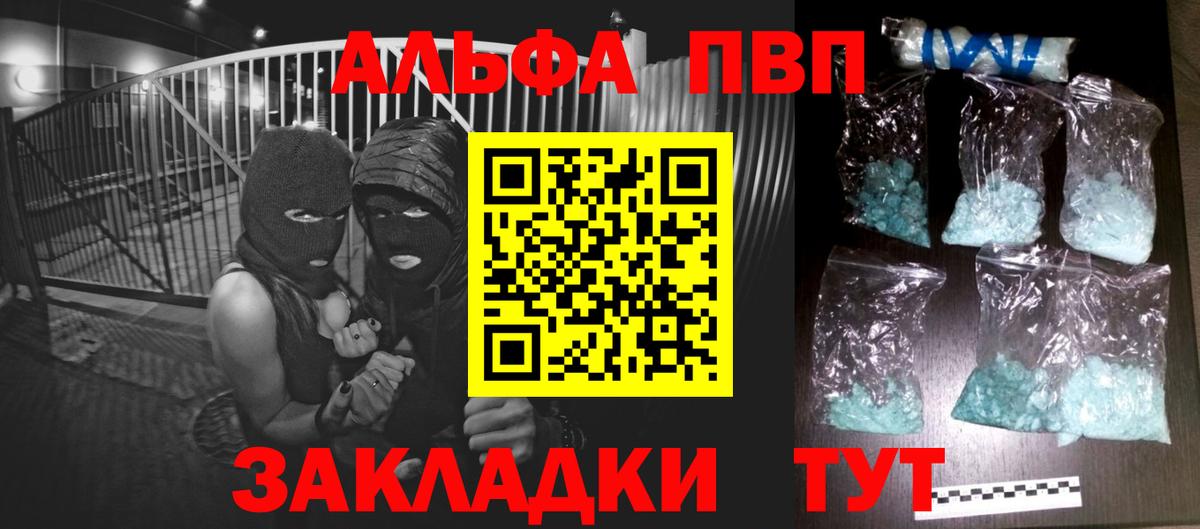 Alpha-PVP мука  Alpha PVP VHQ  Астрахань  Вход с VPN 
