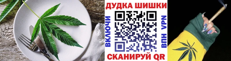 Еда ТГК конопля  Астрахань 
