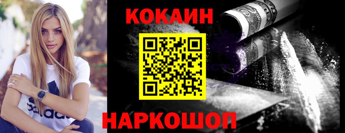 Астрахань  Cocaine 98%  Вход с VPN  COCAIN VHQ 