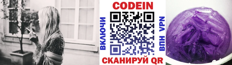 сколько стоит  Астрахань  Кодеин напиток Lean (лин) 