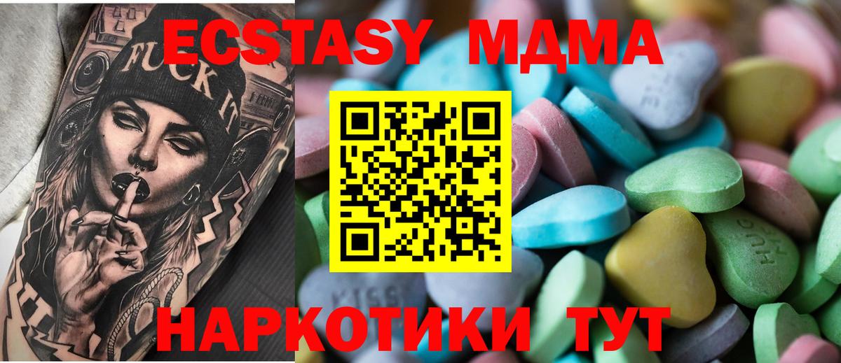 Астрахань  ЭКСТАЗИ круглые  Экстази 250 мг  Вход с VPN 