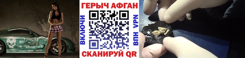 ГЕРОИН Heroin  Астрахань 