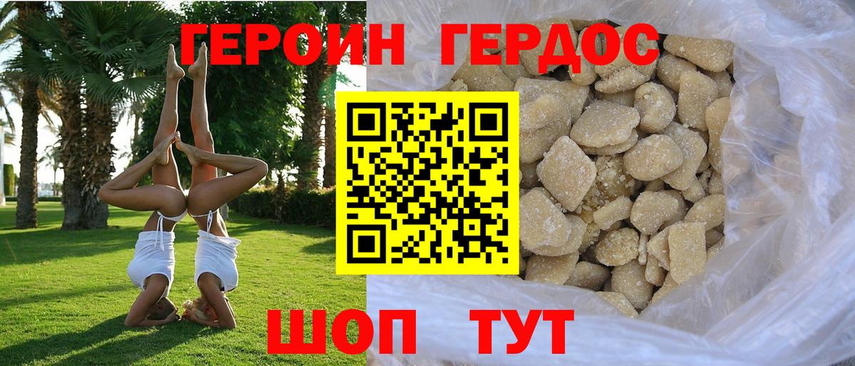 Героин Афган  Вход с VPN  Астрахань 