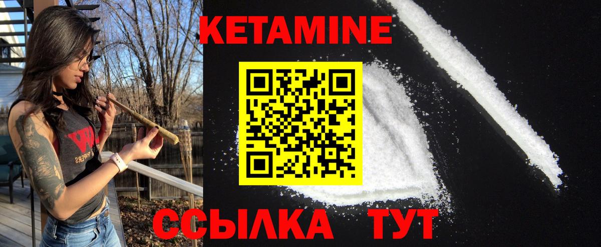 Кетамин ketamine Астрахань