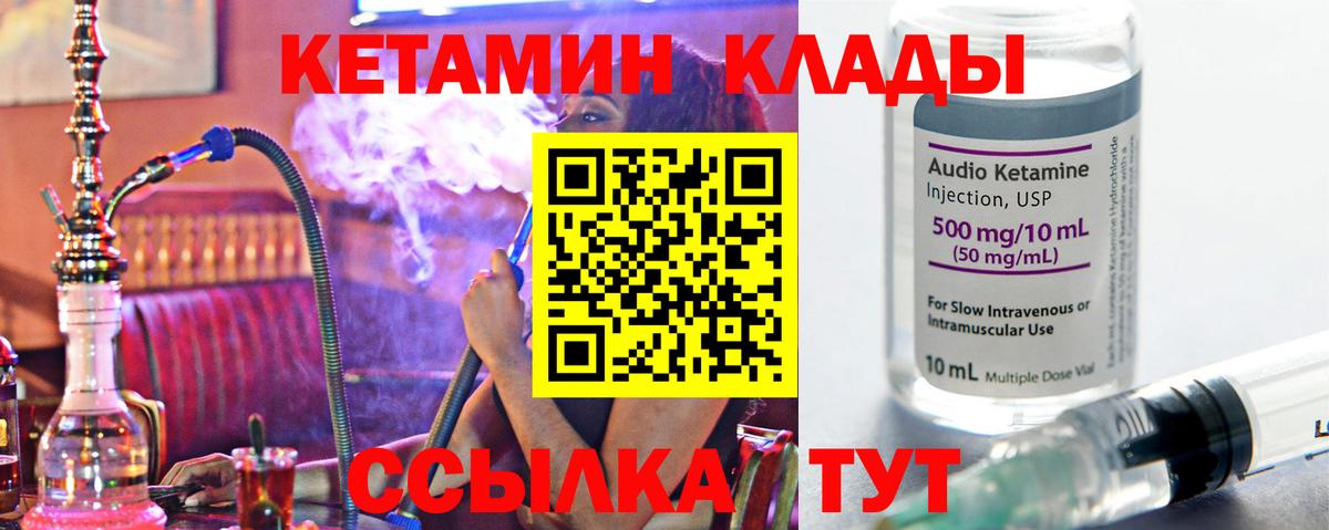 Кетамин ketamine  Вход с VPN  кракен tor  Астрахань 