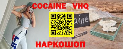 кокаин премиум Абинск