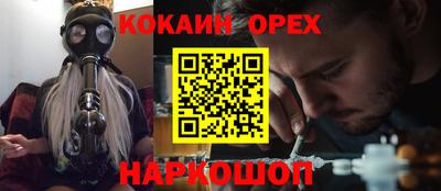 кокаин премиум Абинск