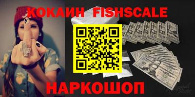 кокаин премиум Абинск