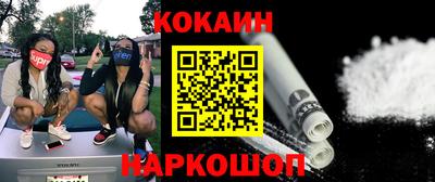 кокаин премиум Абинск