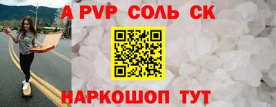 соль курить ск Абакан