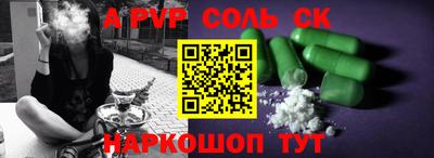 соль курить ск Абакан