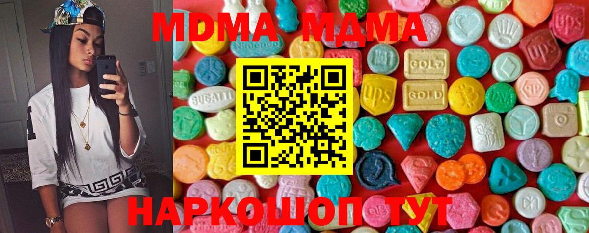 MDMA молли Астрахань
