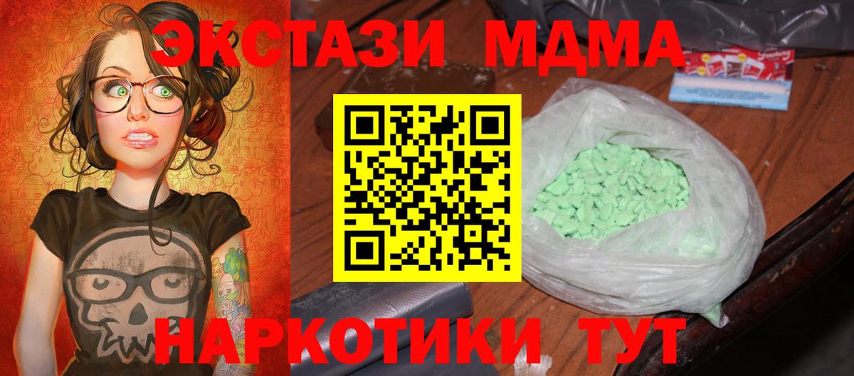 МДМА молли  MDMA Molly  Вход с VPN  Астрахань 