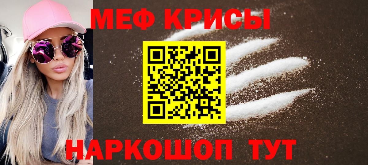 Мефедрон 4 MMC  Вход с VPN  Астрахань  Мефедрон  Мефедрон mephedrone 