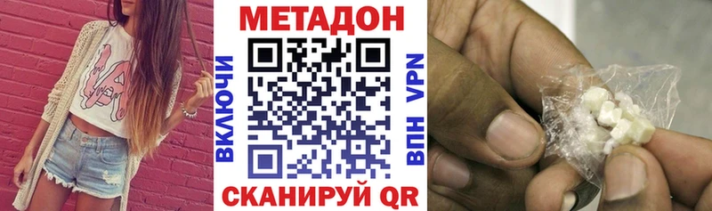 площадка телеграм  Астрахань  МЕТАДОН кристалл  кракен онион 