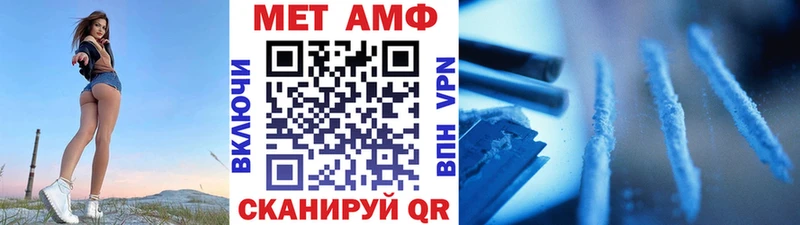 МЕТАМФЕТАМИН витя  закладки  Астрахань 