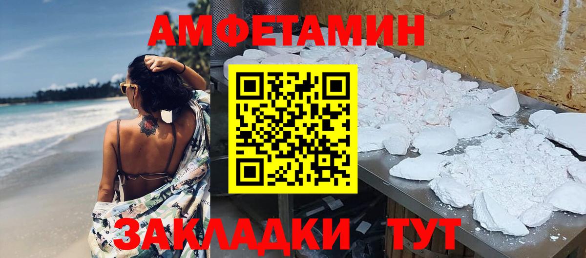 Первитин мет  Вход с VPN  Астрахань  Первитин мет 