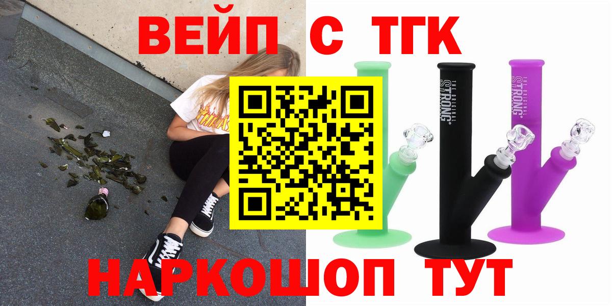 Астрахань  Дистиллят ТГК жижа  Дистиллят ТГК THC oil  Вход с VPN 