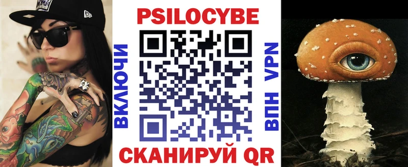 Галлюциногенные грибы Cubensis  купить наркоту  Астрахань 